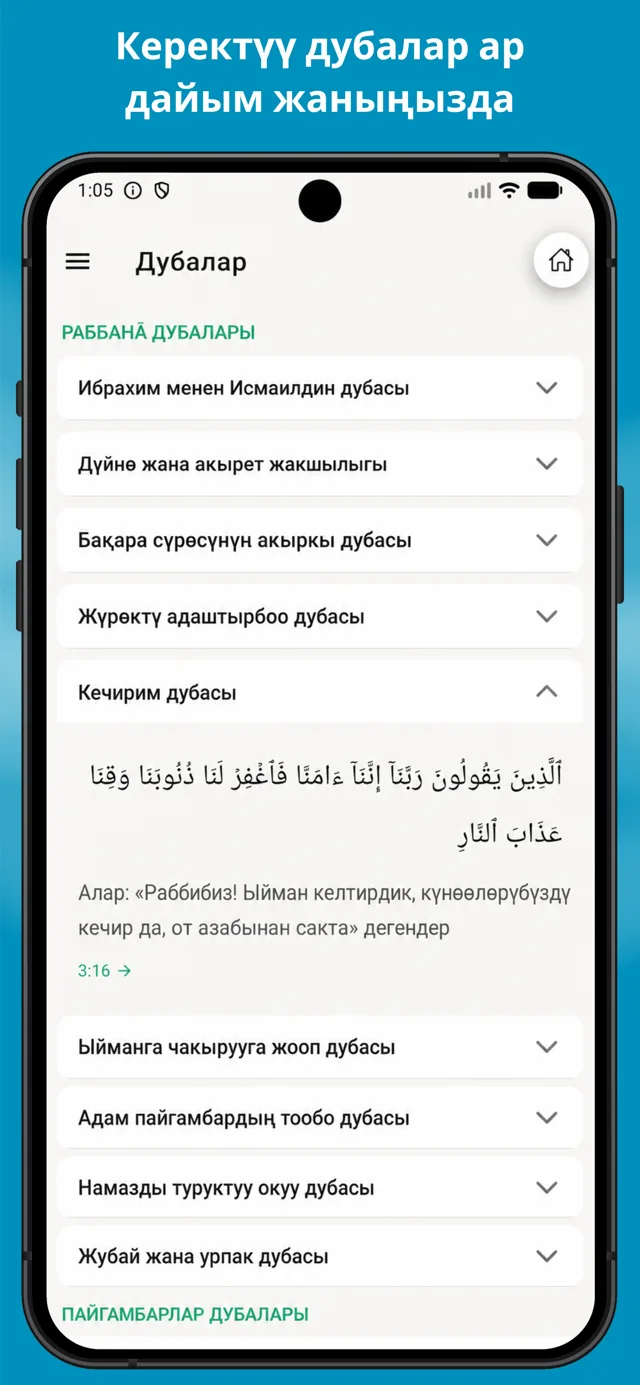Shejire Kuran 6